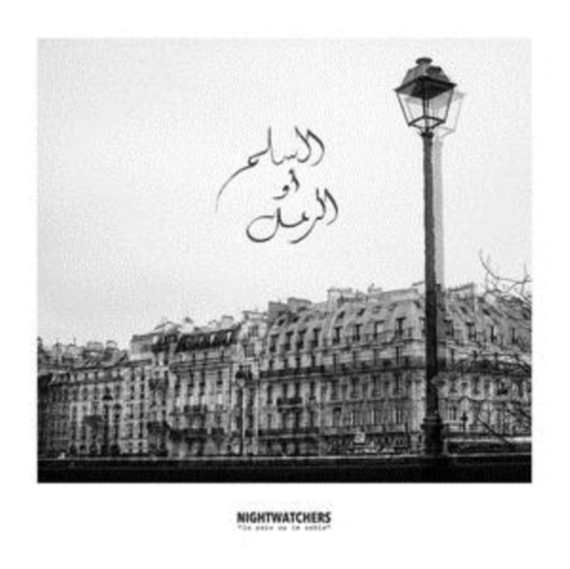 Nightwatchers - La Paix Ou Le Sable (Vinyl) (US Import)