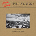 Flower Travellin' Band - Made In Japan (Vinyl) (US Import)