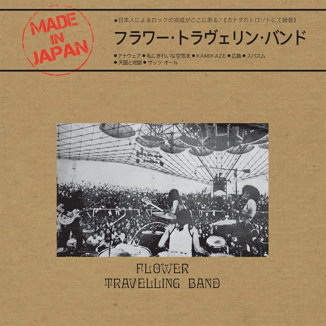 Flower Travellin' Band - Made In Japan (Vinyl) (US Import)