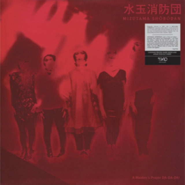 Mizutama Shobodan - Maiden's Prayer Da-Da-Da! (Vinyl) (US Import)