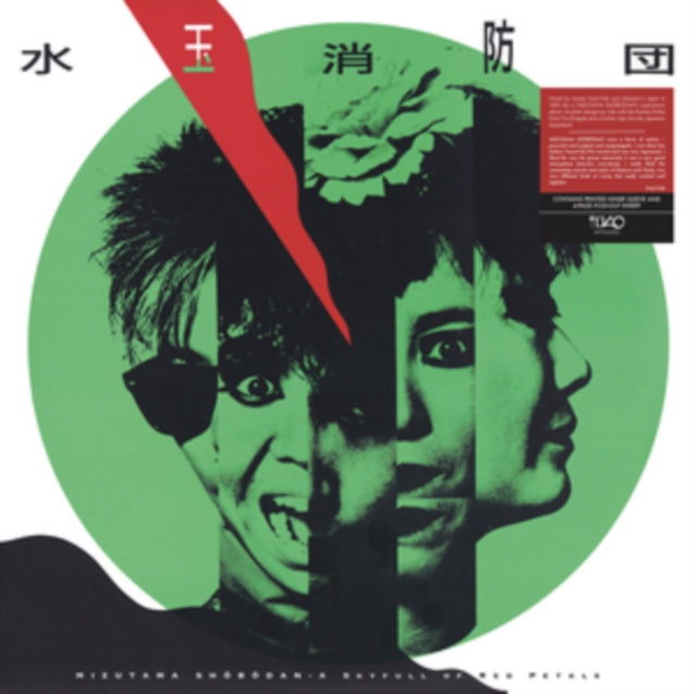 Mizutama Shobodan - Skyfull Of Red Petals (Vinyl) (US Import)