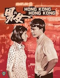 Hong Kong, Hong Kong (Blu-ray) (Region A US Import)