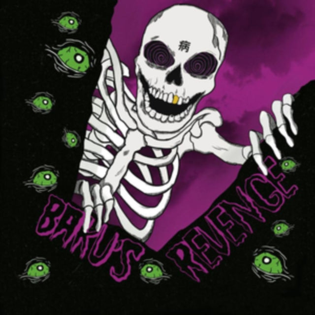 Magnolia Park - Baku's Revenge (Vinyl) (US Import)