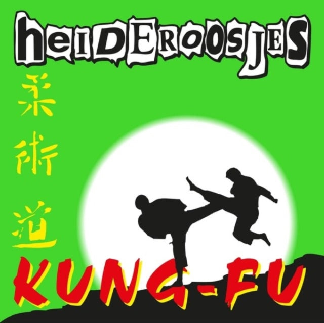 Heideroosjes - Kung-Fu (Translucent Green Vinyl/180g) (Vinyl) (US Import)