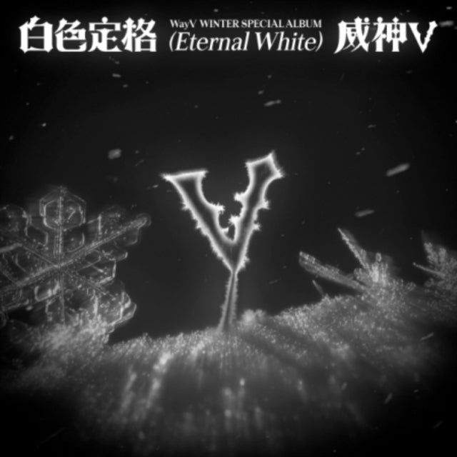 Wayv - Winter Special Album (Eternal White/Photo Book Ver.) (CD)