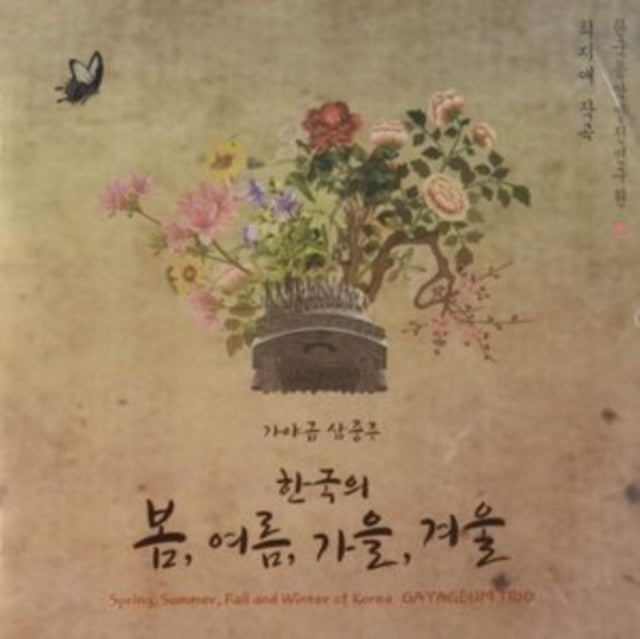 Ji-Ae Gayageum Trio Choi - Spring Summer Fall & Winter Of Korea (CD)