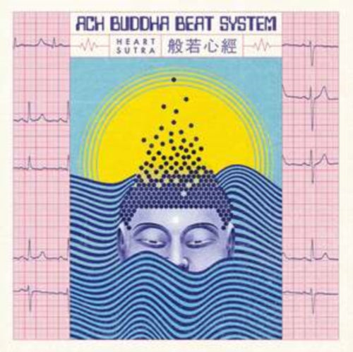 Ach Buddha Beat System - Heart Sutra (Vinyl) (US Import)