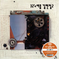 Kim Hyun-Chul - Kim Hyun-Chul Vol. 2 (Orange Vinyl) (Vinyl) (US Import)