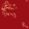 Yoon Ji-Young - Road Home (180g/White Vinyl) (Vinyl) (US Import)