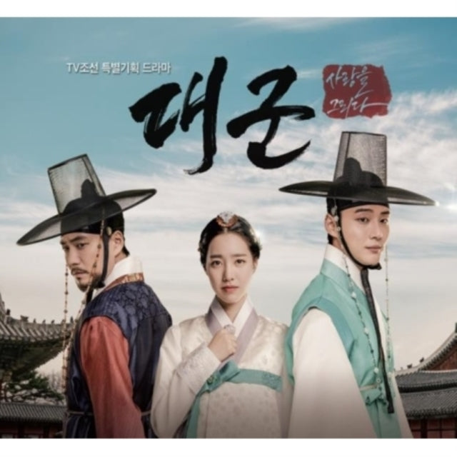 Grand Prince Ost - Grand Prince Ost (CD)