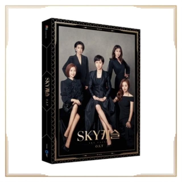 Sky Castle (JTBC Drama) Ost - Sky Castle (JTBC Drama) Ost (CD)