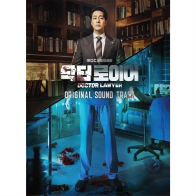 Various Artists - Doctor Lawyer Ost - MBC Drama (CD)
