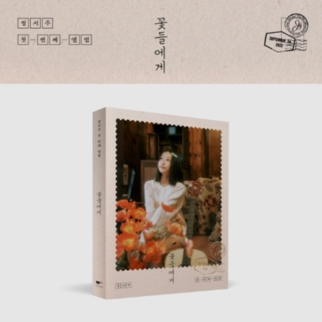 Jung Seo Joo - To The Flowers (Photobook Version) (CD)