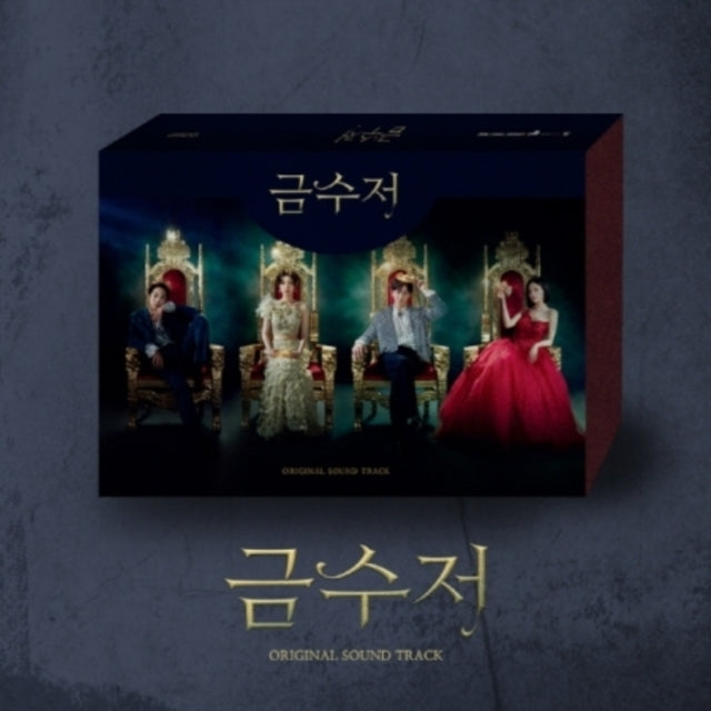 O.S.T. - Golden Spoon Ost MBC Drama (2CD) (CD)