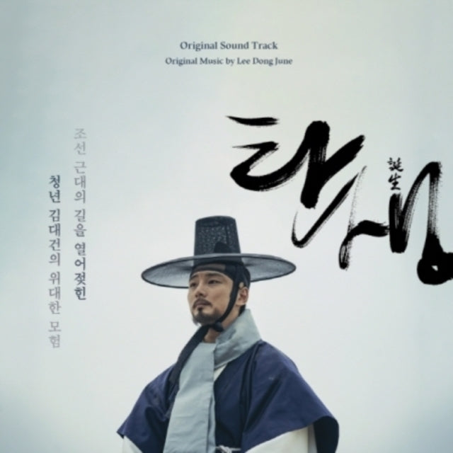 John Noh Lee Dong June - Movie A Birth Ost (CD)