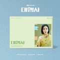 Ost - Agency Ost (CD)