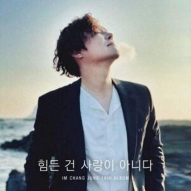 Im Chang-Jung - VOL.16 (CD)
