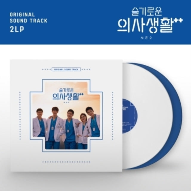 Various Artists - Hospital Playlist 2 OST - Tvn Drama (2LP/180g/Solid White & Blue Vinyl/Limited Edition) (Vinyl) (US Import)