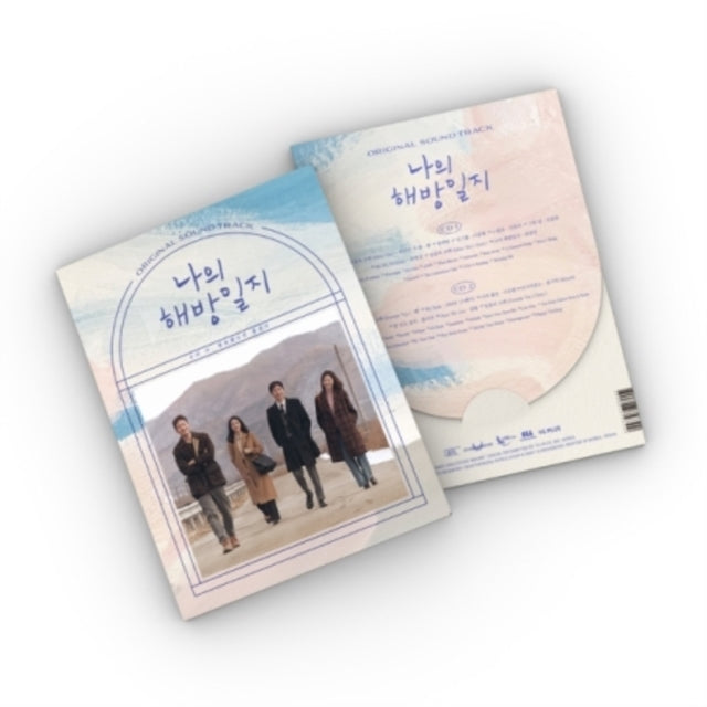 Various Artists - My Liberation Notes Ost - JTBC Drama (2CD) (CD)