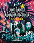 School In The Crosshairs (Blu-ray) (Region A US Import)