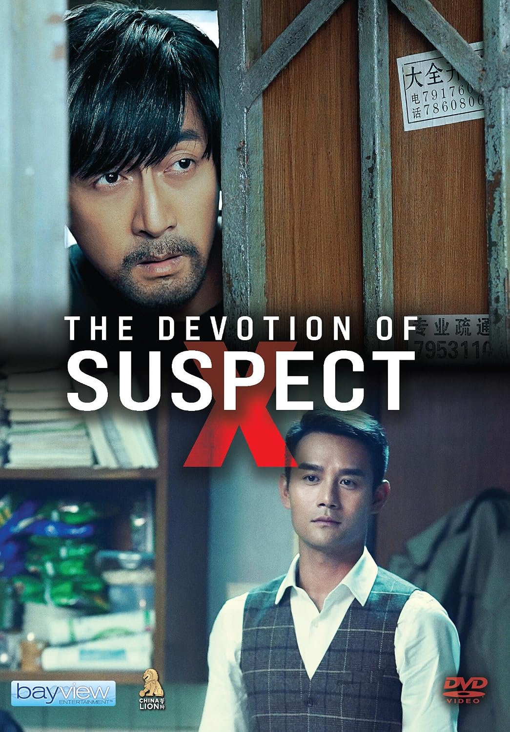 Devotion Of Suspect X (DVD) (Region 1 US Import)