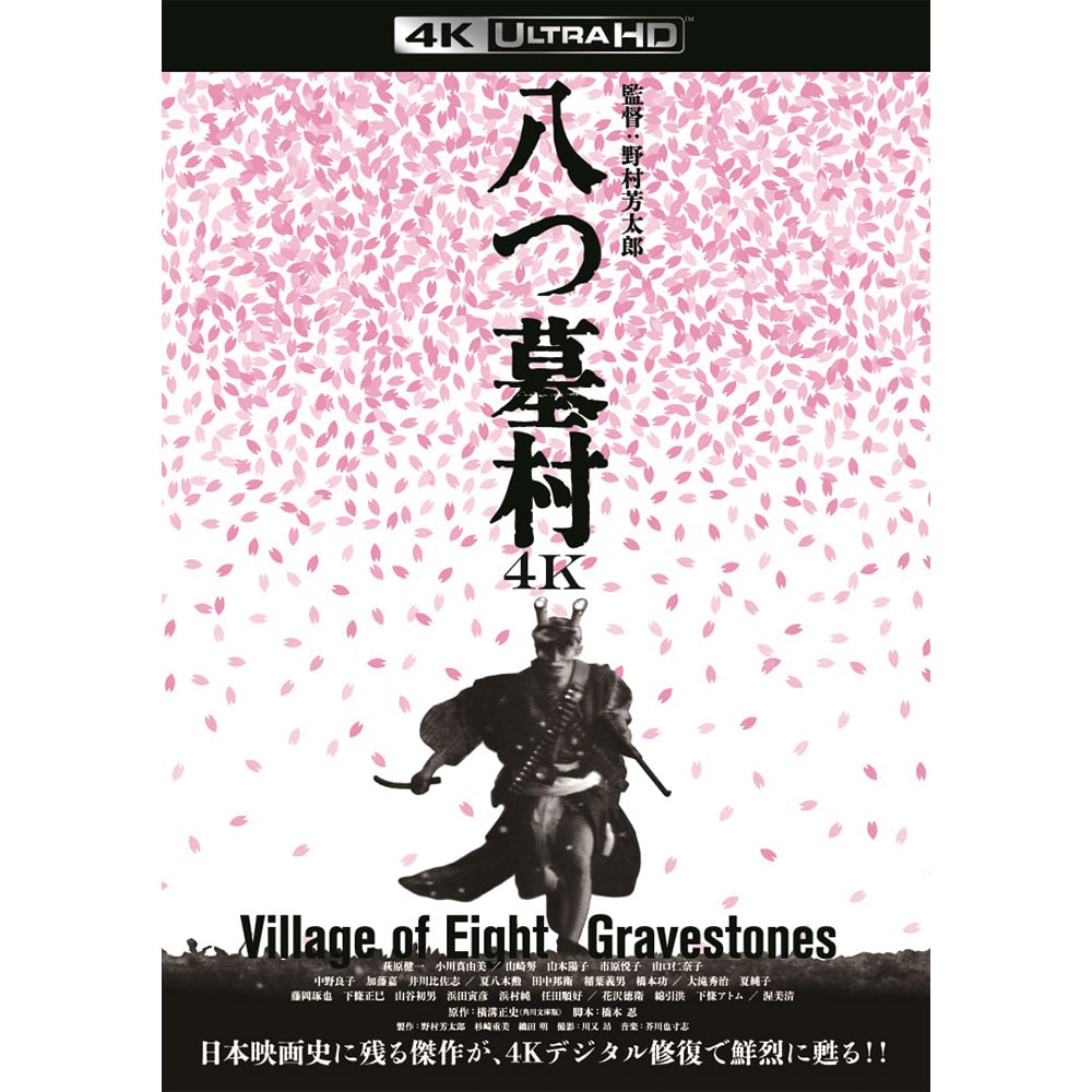 Village Of Eight Graves (4K Blu-ray) (Region A US Import)
