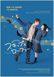 Skip & Loafer: The Musical (2 Blu-ray/CD) (Blu-ray) (Region A US Import)