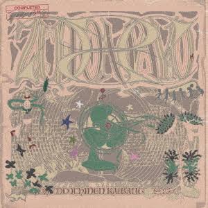 Zutomayo - Koke No Ichinen Kaiba Ni Takusu (CD) (US Import)