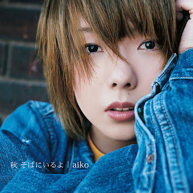 Aiko - Aki Soba Ni Iruyo (2LP) (Vinyl) (US Import)
