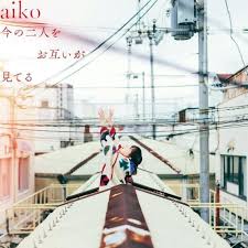 Aiko - Ima No Futari Wo Otagai Ga Miteru (2LP) (Vinyl) (US Import)