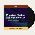 Gong Gong Gong 工工工 - Phantom Rhythm 幽靈節奏 Remixed (Vinyl) (US Import) - placeholder image