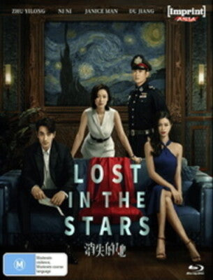 Lost In The Stars (Imprint Asia Collection #1) - Movie (Blu-ray) (Region A US Import)